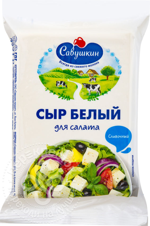 Сыр Савушкин Продукт Фото