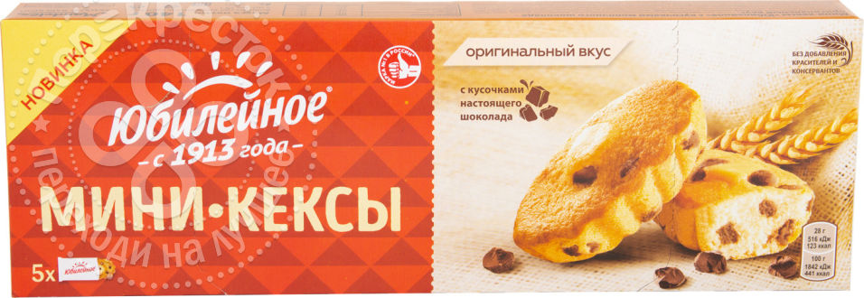 Мини-кексы Юбилейное с кусочками молочного шоколада 140г купить от 119 руб  - SKU7454455