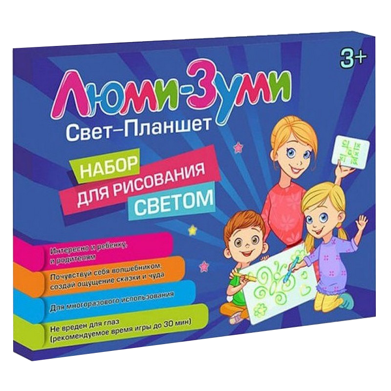 Набор рисуй светом