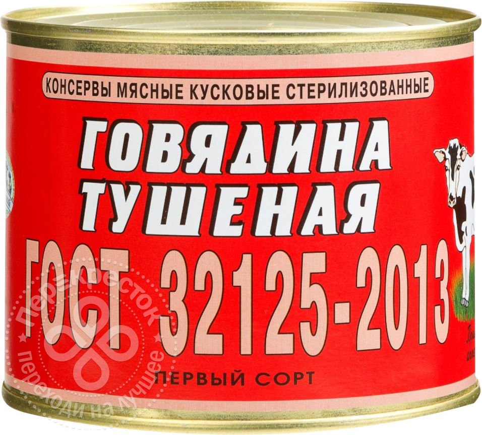 Говядина Тушенка Купить Цена