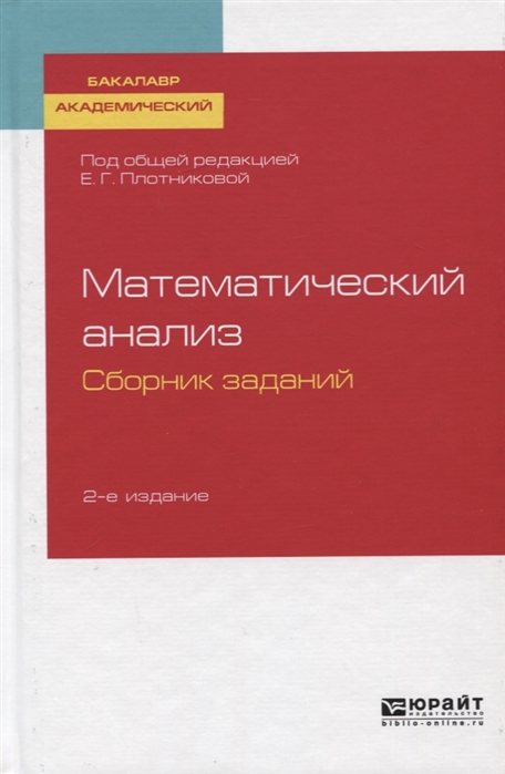 Купить Книгу Математический Анализ Бильярда