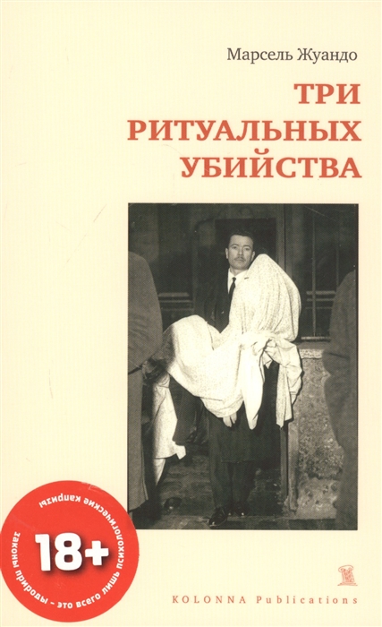 Жуандо Дневник Дон Жуана Купить