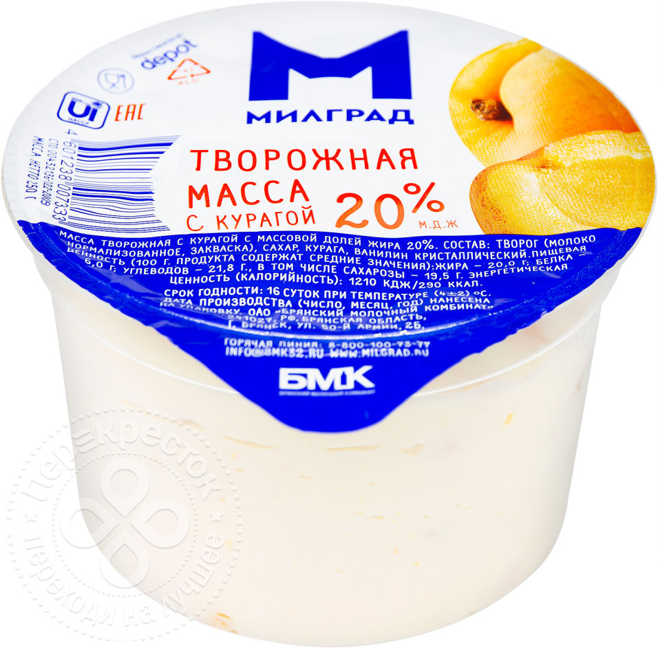 Творожная масса 0. Творожная масса Милград. Масса творожная БМК С курагой 20%. Милград творог творожная масса. Творожная масса Милград с курагой.