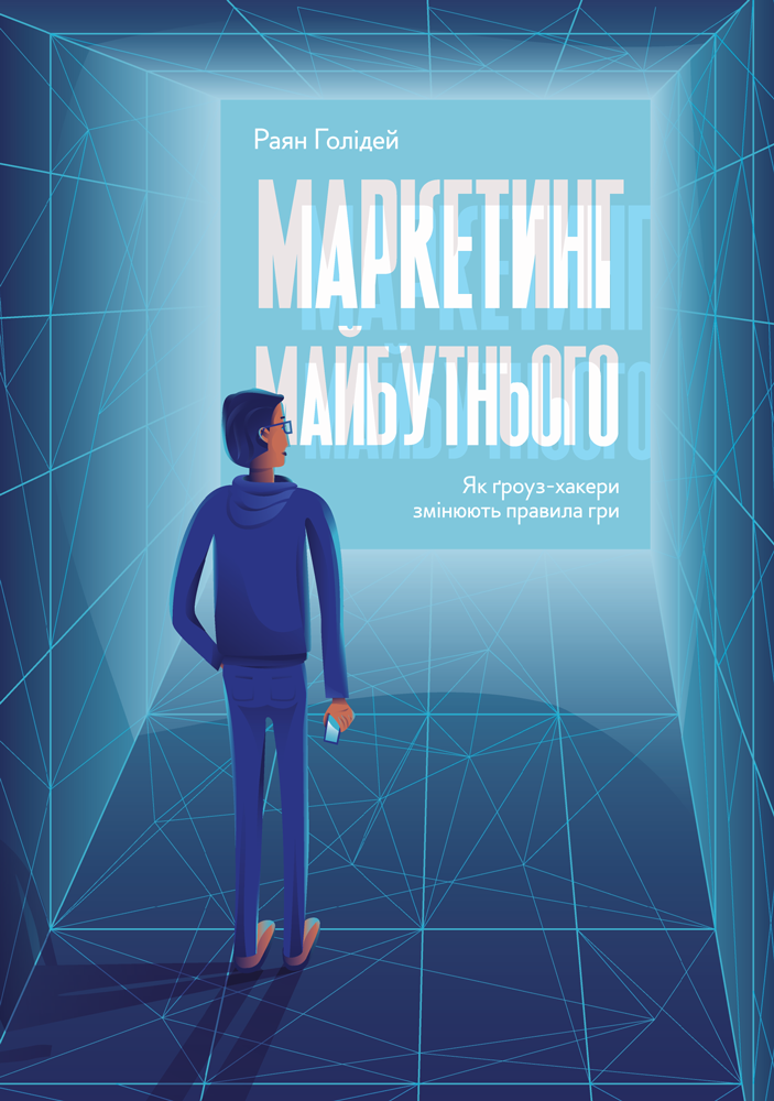 Книга гри. Книга тревожные дети Майкл Гроуз. 978-5-90724131-2 Гроуз