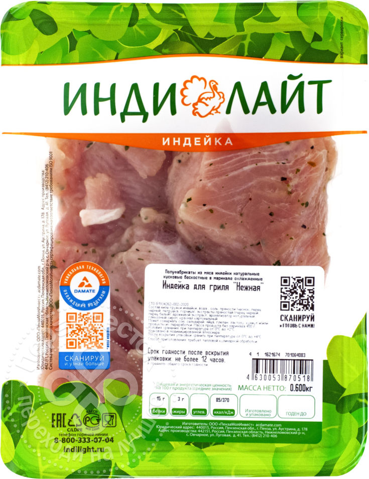 Индилайт Индейка Официальный Сайт Цена