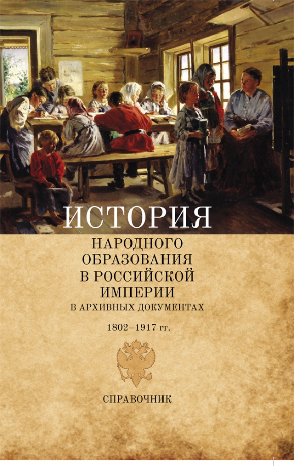 Книга народная история