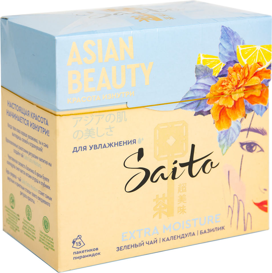 Saito Чай Где Купить