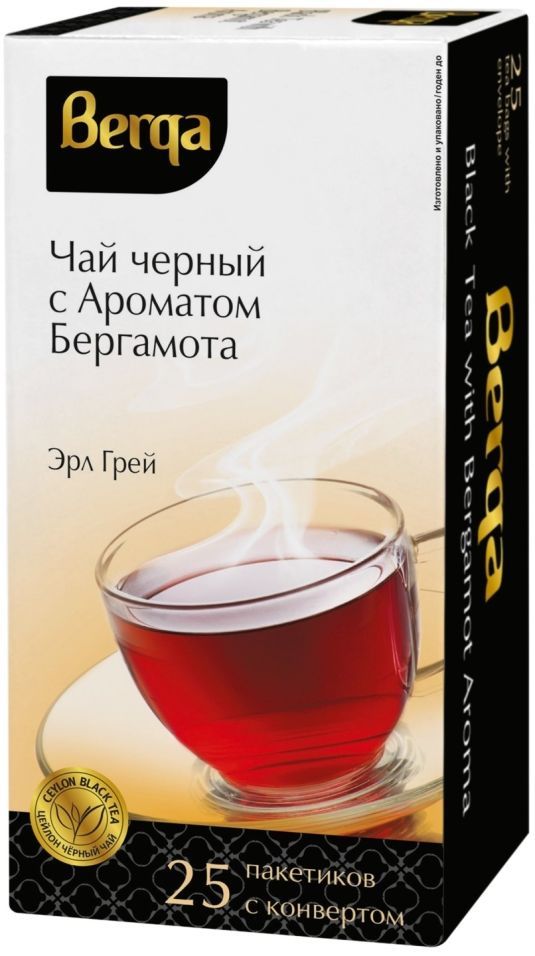 Чай берга. Берга чай черный Эрл грей. Чай Berga черный. Berg Tea чай. Эрл грей с бергамотом.