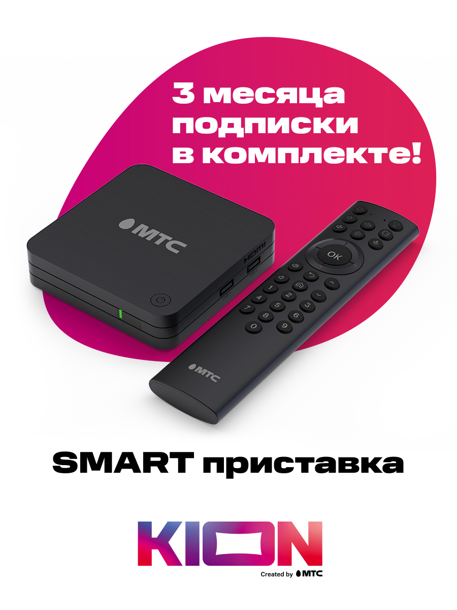 Смарт Приставка Для Телевизора Купить В Кирове