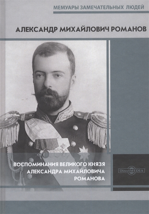 Где Можно Купить Книгу Александра Михайловича Дерябина