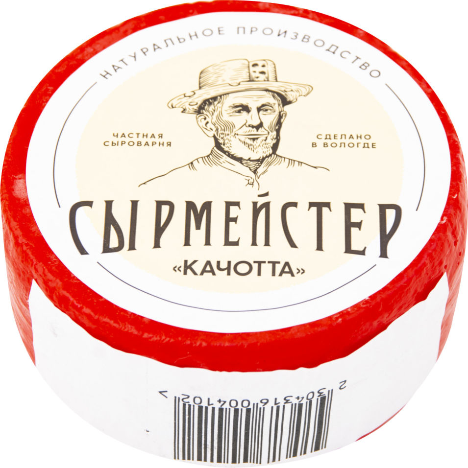 Качотта фреска. Качотта с грецким орехом. Качотта этикетка. Сыр качотта отзывы. Сыр качотта отзывы.