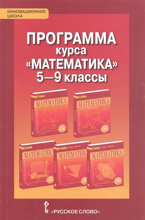 Курс математики купить