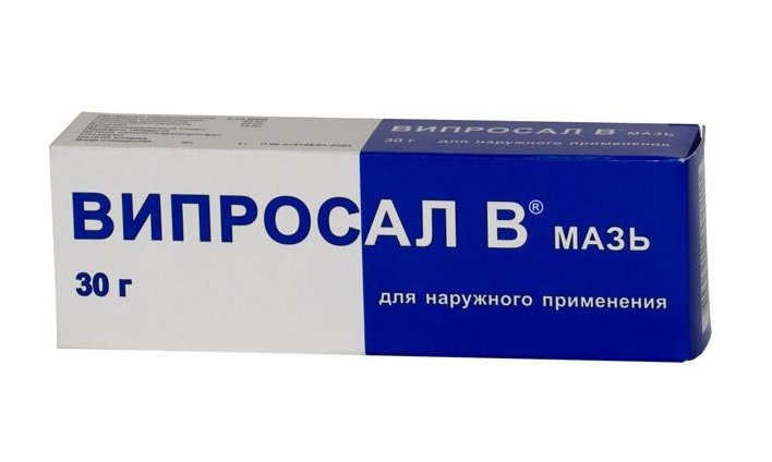 Випросал Мазь Цена