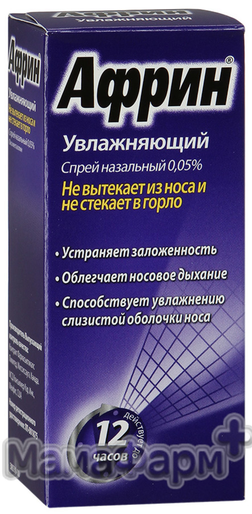 Африн Инструкция По Применению Цена