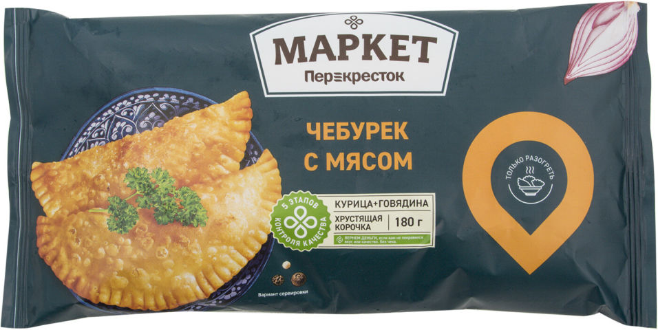 Чебуреки Купить С Доставкой На Дом Москва