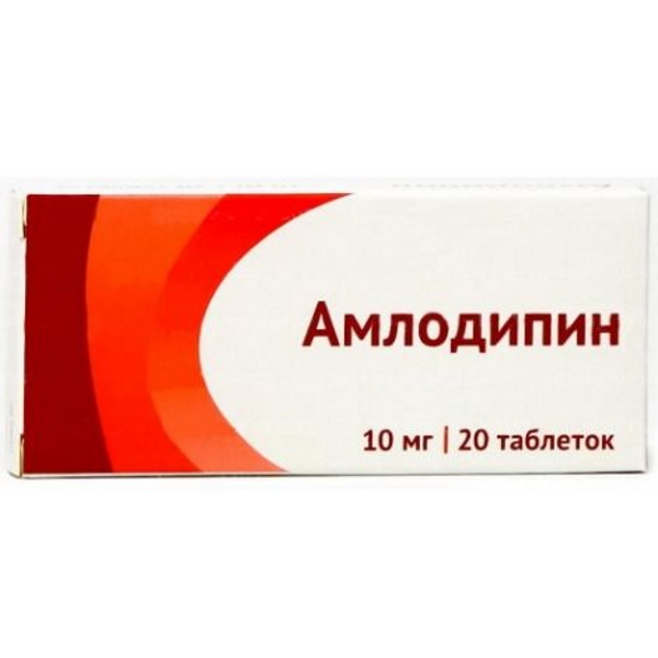 Амлодипин относится к группе. Амлодипин 10 мг. Амлодипин таб. 10мг №90. Таблетки амлодипин 20 мг. Амлодипин таб. 10мг №30.