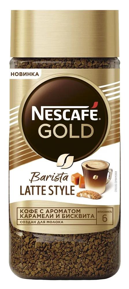 Кофе Barista Latte Style Купить