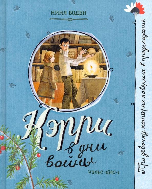 Купить Книгу Нины Федоровой Семья